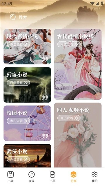 芝麻小说阅读器最新版图4