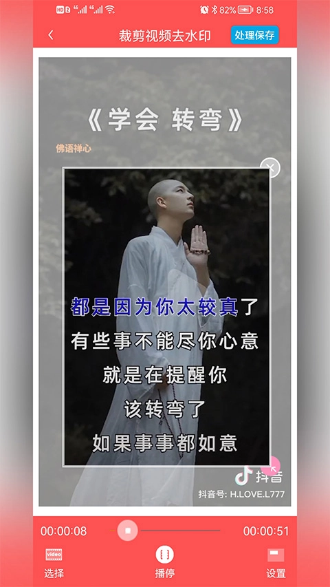 p图去水印官方正版图1