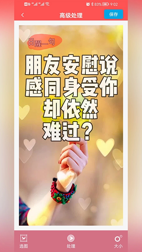 p图去水印官方正版图4