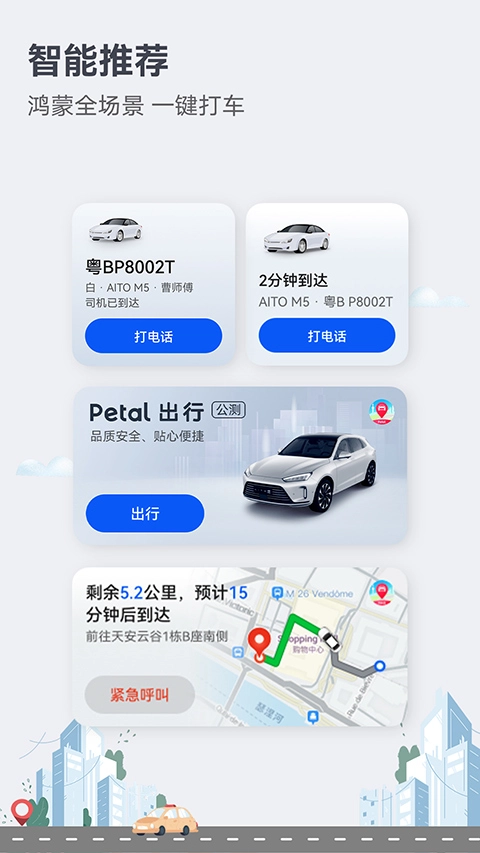 petal maps最新官网版图1
