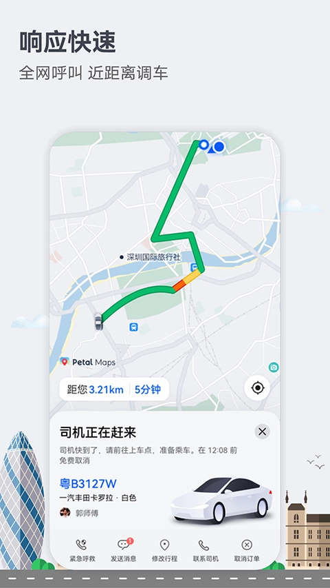 petal maps最新官网版图2