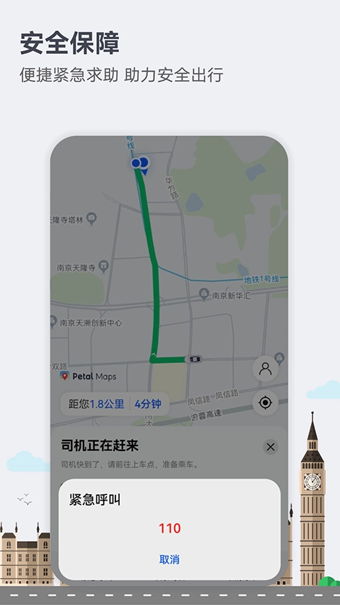 petal maps最新官网版图4