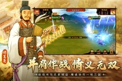 乱世终结战图4