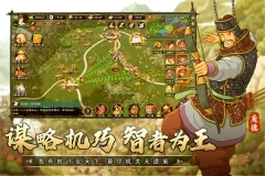 乱世终结战图5