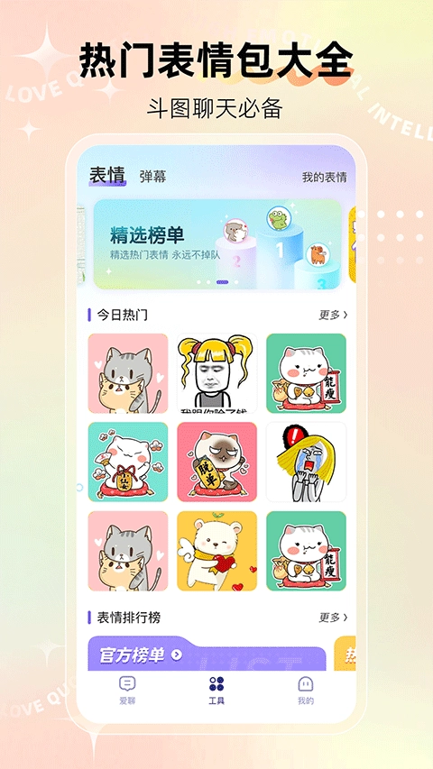 河马输入法免费版(2)