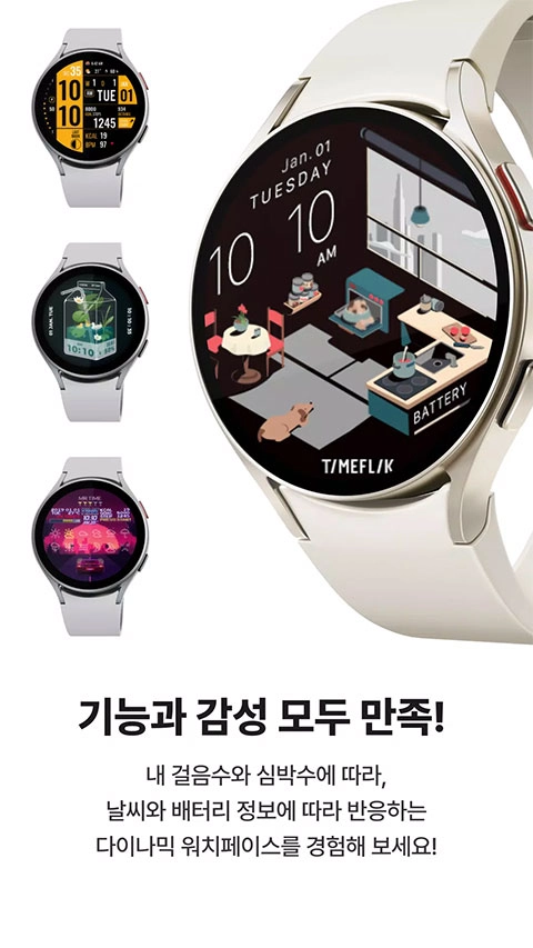timeflik表盘安卓版图1