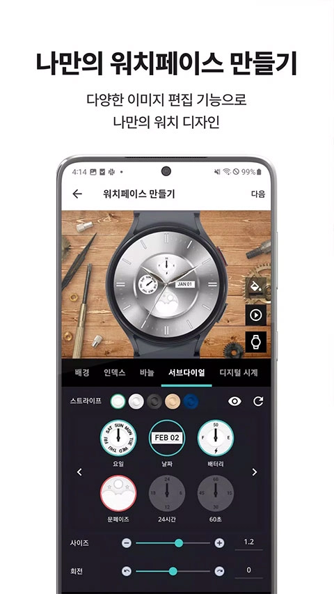 timeflik表盘安卓版图2
