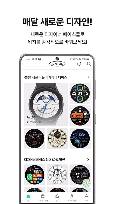 timeflik表盘安卓版图3