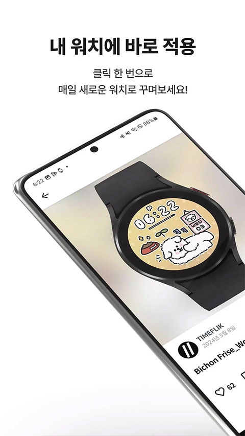 timeflik表盘安卓版图4