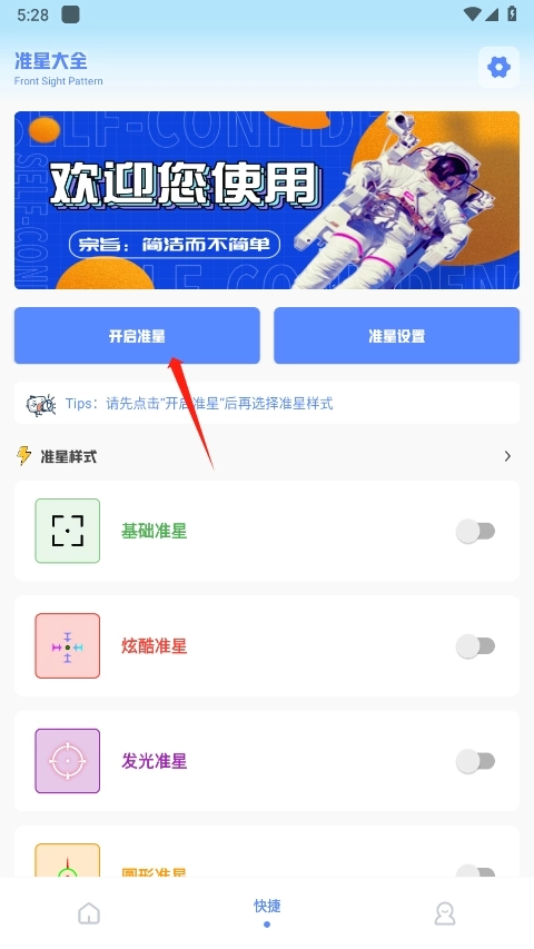 阿浪画质助手2025最新版图2