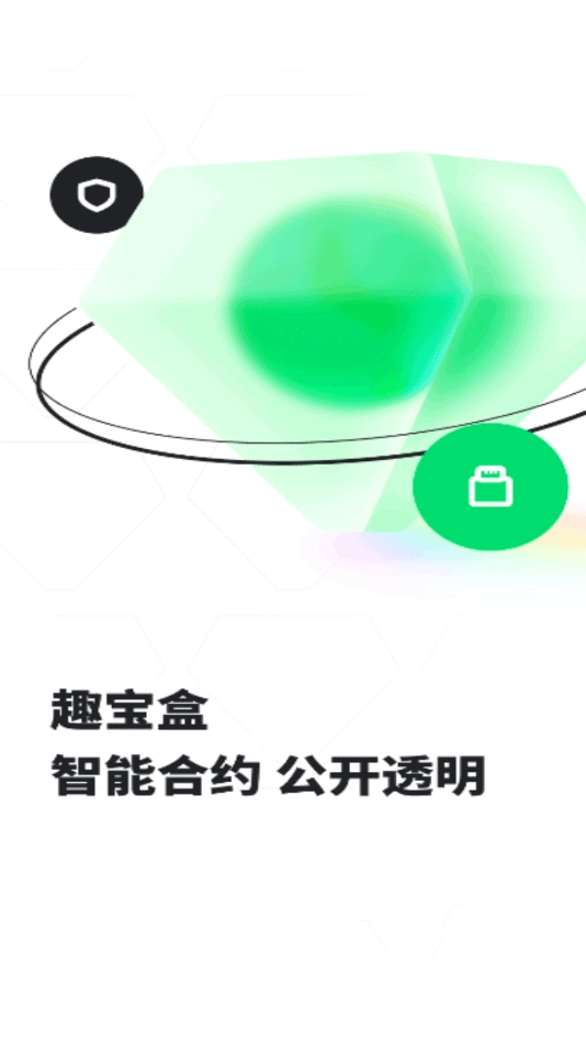 趣出行最新版(2)