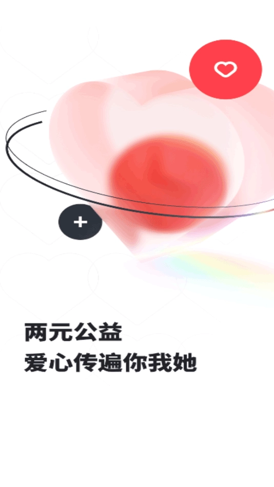 趣出行最新版(3)