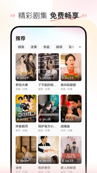 喜番短剧app官方最新版本图2