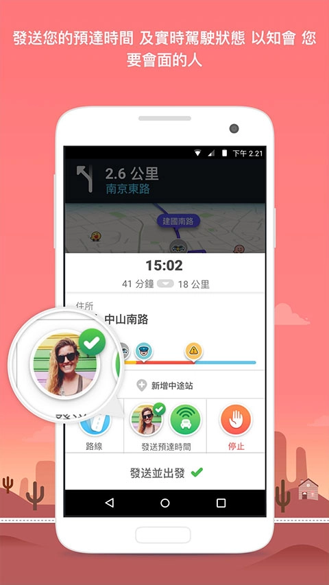 waze中文官方版图2