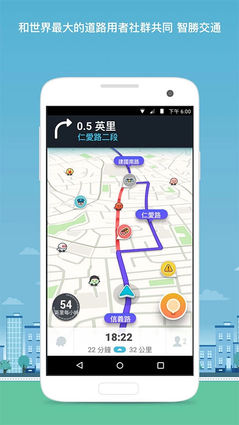 waze中文官方版图3