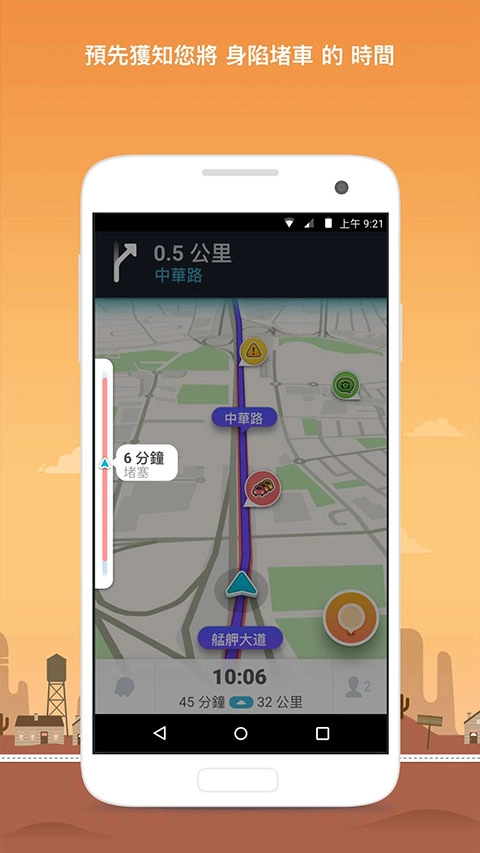 waze中文官方版图4