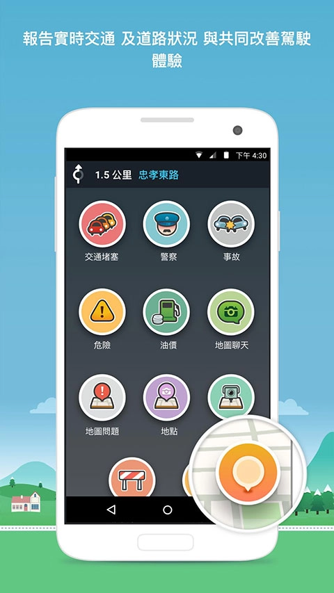 waze中文官方版图5