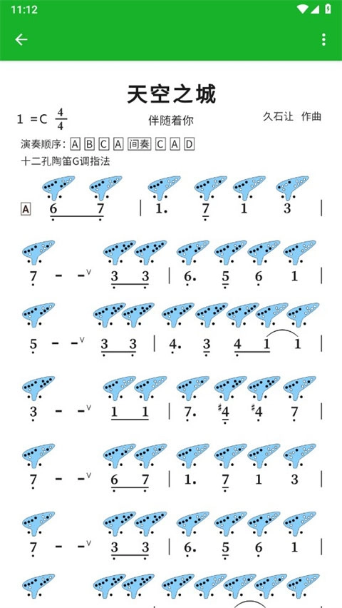 快乐谱官方正版图2