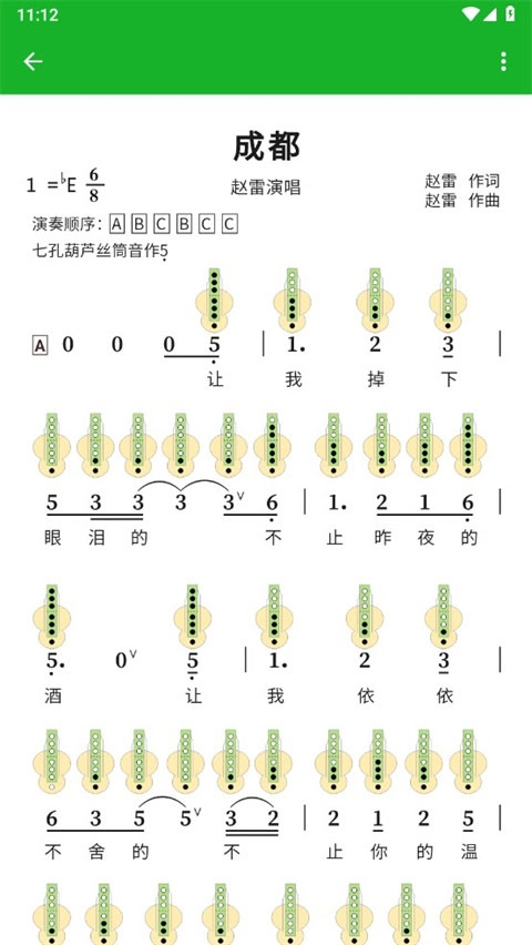 快乐谱官方正版图3