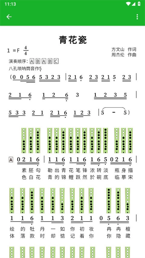 快乐谱官方正版图4