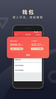 顺道司机app官网最新版图2