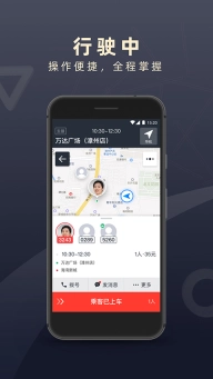 顺道司机app官网最新版图3