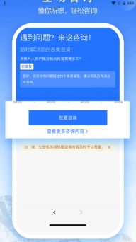 西藏公安政务服务平台app官方版(2)