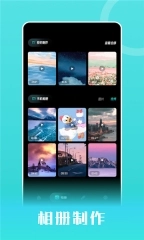 图片海报相机安卓最新版图1