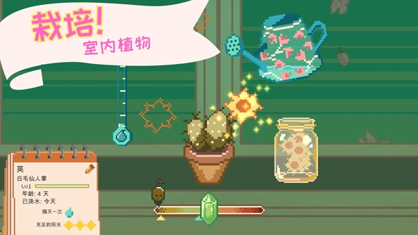 窗边花园中文版(1)