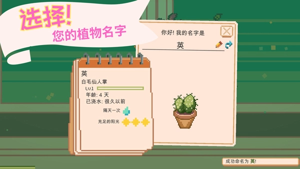 窗边花园中文版(2)