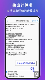 混凝土大师最新手机版图3