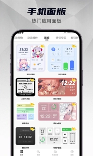 灵动小组件免费安卓版图3