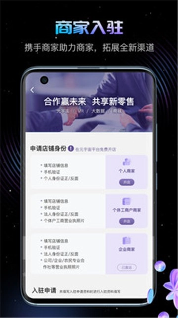 幻探元宇宙图1