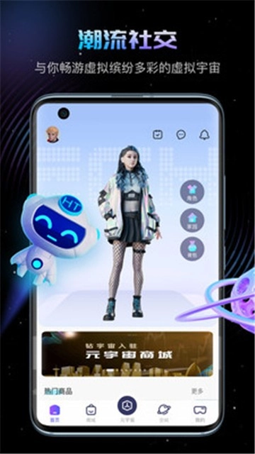 幻探元宇宙图2