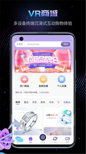 幻探元宇宙图3