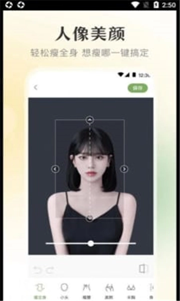 换颜相机免费版图3