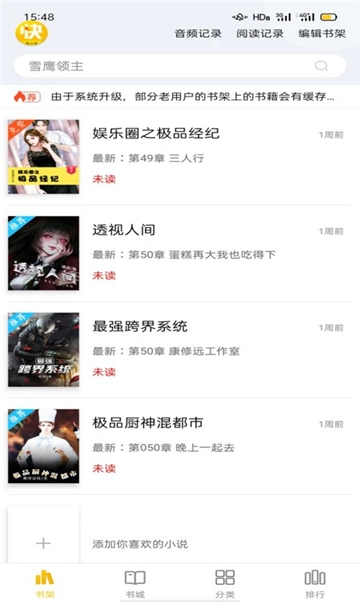 快搜阅读器1.4.1最新版本图1