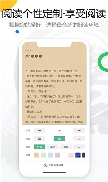 快搜阅读器1.4.1最新版本图2