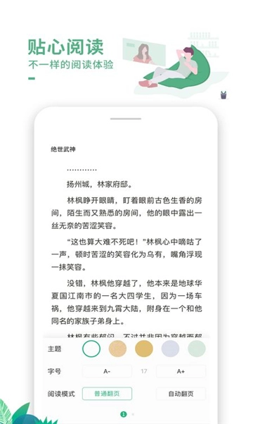 热读小说手机最新版图1