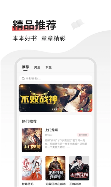 热读小说手机最新版图2