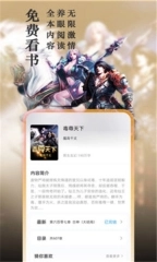 熊猫免费小说最新版图3