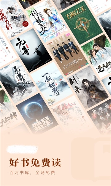 海马追书免费最新版图1