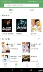 海马追书免费最新版图2