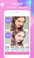 魅颜相机最新版本图3