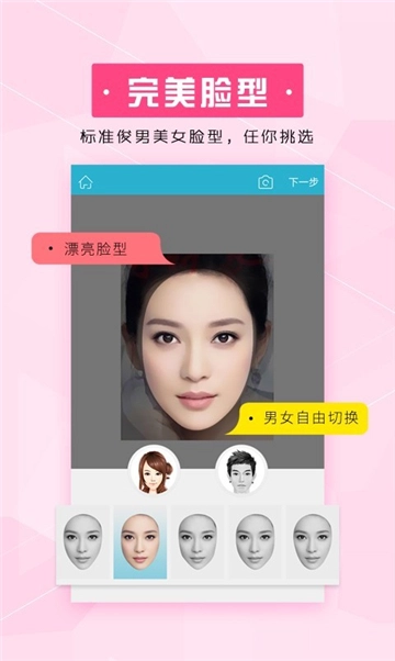 图趣AI相机最新版本图3