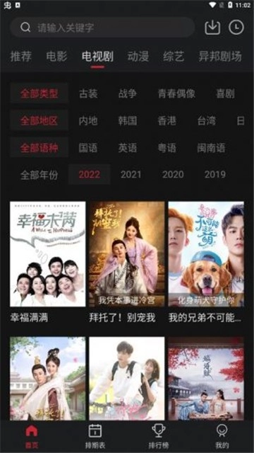 锦鲤TV官网正版图1