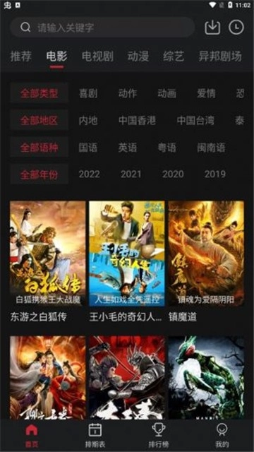 锦鲤TV官网正版图3