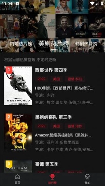 畅想影城app免费版图2