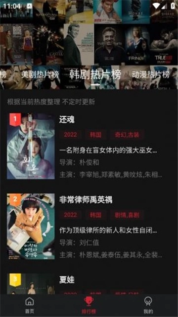 畅想影城app免费版图3