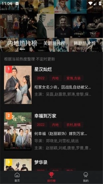 畅想影城app免费版图4
